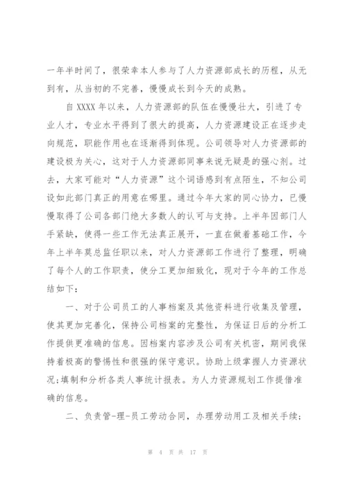 行政人事经理年终工作总结范例.docx