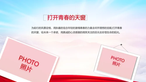 建党100周年大会七一讲话ppt党课