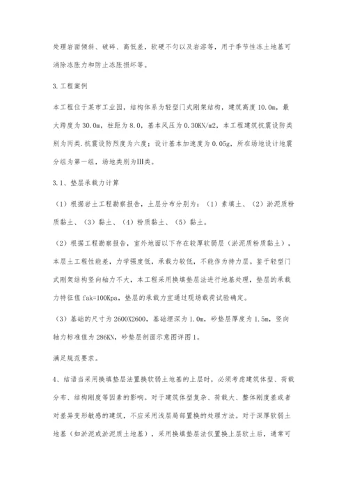 急诊内科治疗急性胰腺炎的临床治疗分析赵延军.docx