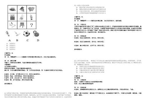 2022年11月黑龙江省齐齐哈尔市民政局所属事业单位公开招考3名工作人员002笔试客观类题库含答案详解