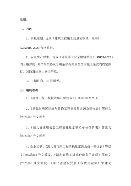 沼气工程施工组织设计.docx