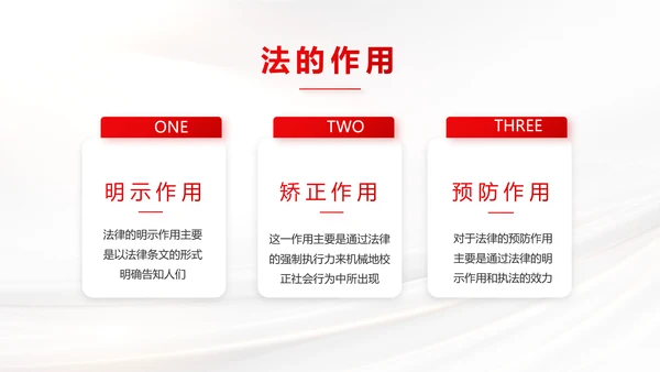 中国司法纪检监察司法局法律PPT模板