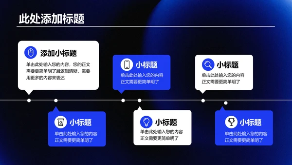蓝色创意风格个人工作总结演示PPT模板