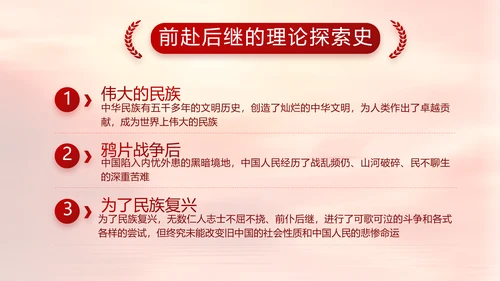 建党100周年大会七一讲话ppt党课