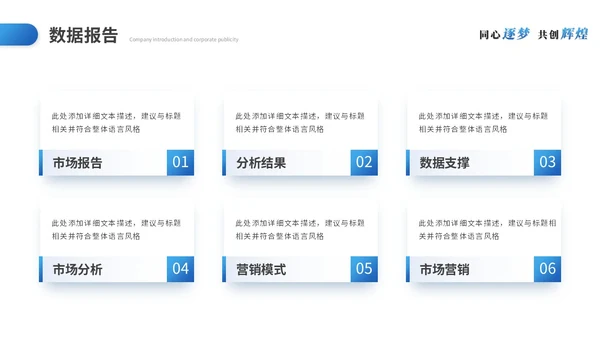 蓝色简约商务商业计划书项目招商合作公司介绍企业宣传PPT模板