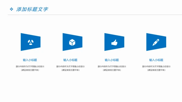 时尚精美中国建设银行金融投资理财PPT模板