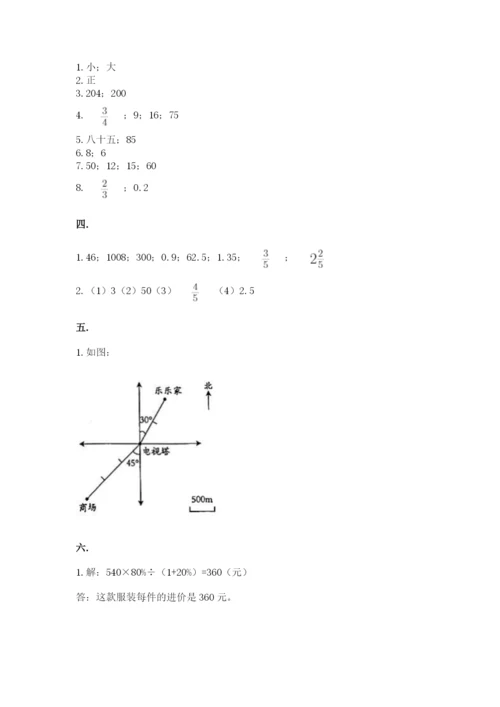 青岛版数学小升初模拟试卷【名师系列】.docx