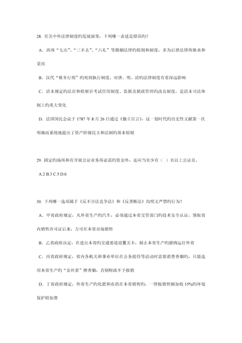 2023年吉林省上半年企业法律顾问考试综合法律模拟试题.docx