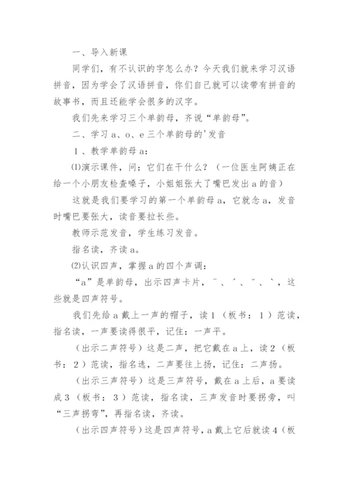 语文微课教学设计教案_1.docx