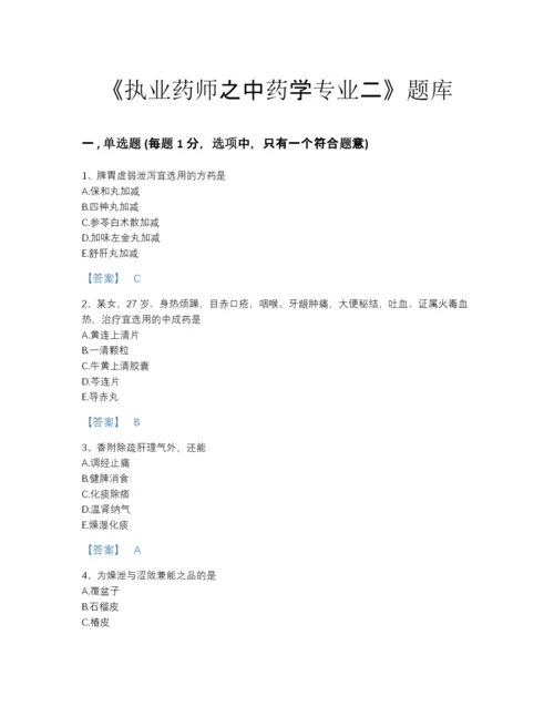 2022年山西省执业药师之中药学专业二通关试题库加解析答案.docx