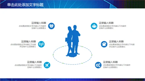 安全生产知识竞赛通用PPT