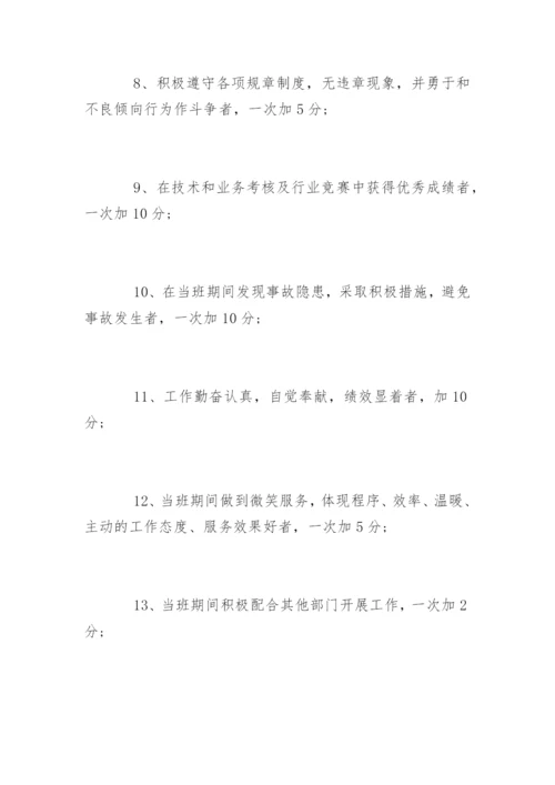 保安人员奖惩制度_保安人员奖惩制度办法.docx