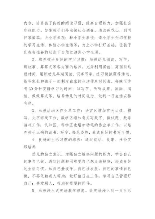 大班下学期班务工作计划.docx