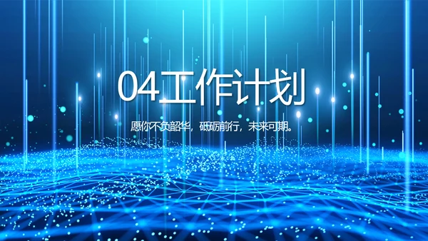 医院医疗科技信息化建设工作总结报告PPT