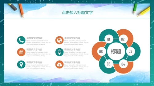 教师说课教学课件通用PPT模板
