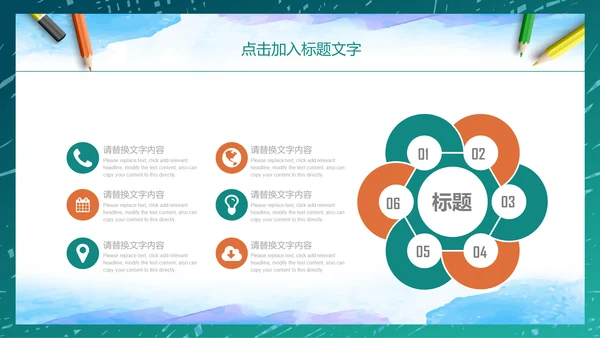 教师说课教学课件通用PPT模板