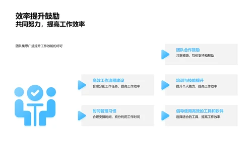 半年团队工作总结