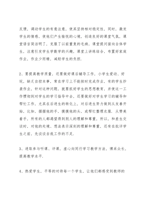 校园教师职位述职报告.docx