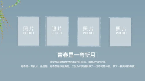 致青春毕业季大学毕业纪念册电子相册动态PPT
