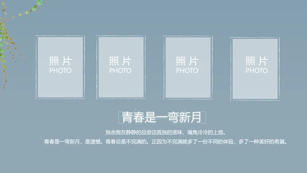 致青春毕业季大学毕业纪念册电子相册动态PPT