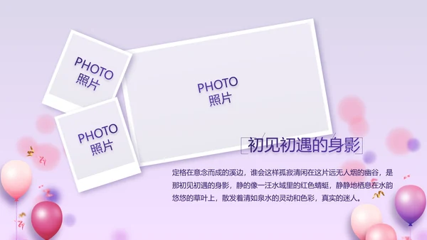 紫色时尚毕业典礼通用动态PPT模板