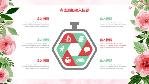 浪漫玫瑰文艺风年终工作总结通用PPT模板