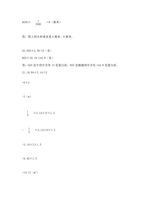 六年级小升初数学解决问题50道附完整答案【名校卷】.docx