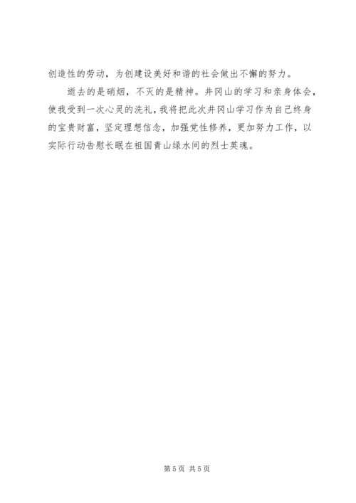 井冈山红色培训学习心得[合集五篇].docx