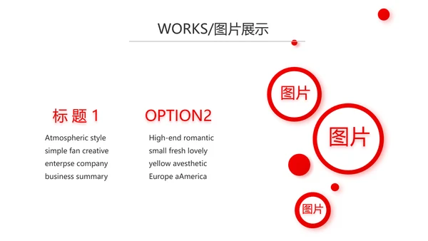 红色企业宣传画册公司简介产品介绍动态PPT