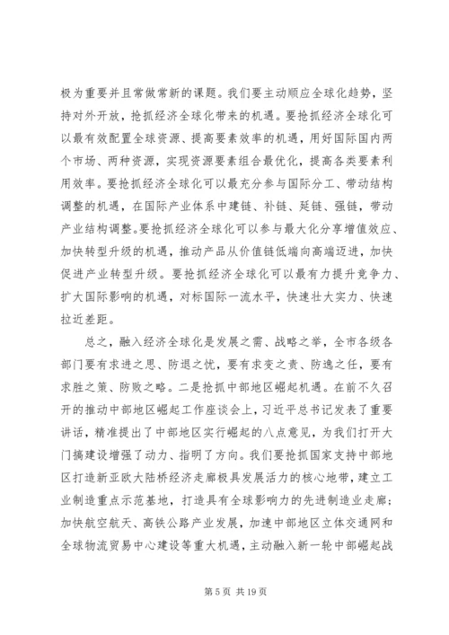 决胜全面建成小康社会在全市对外开放推进会上的讲话.docx