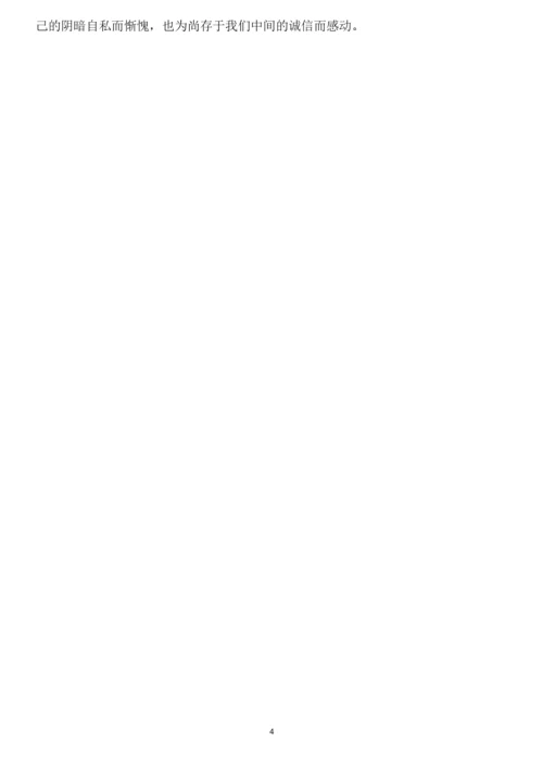 50套普通话测试题及答案.docx