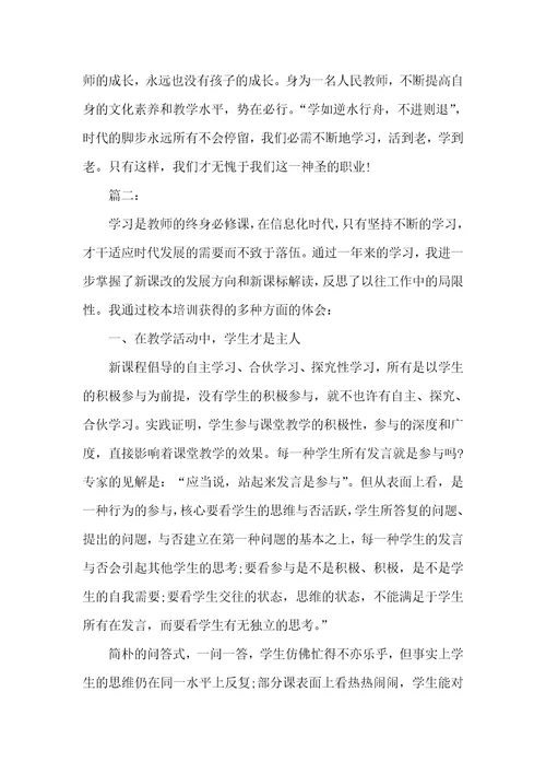 老师工作总结新老师入职培训工作总结汇报