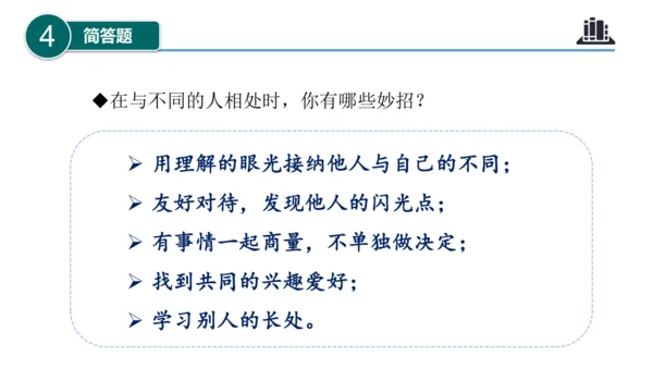 第一单元 （复习课件）-2023-2024三年级道德与法治下学期期末核心考点集训 （统编版）