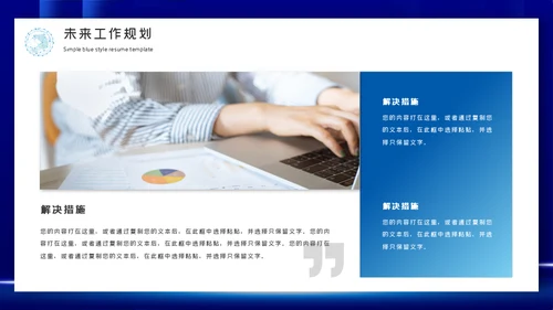 乘风破浪开拓未来通用PPT模板