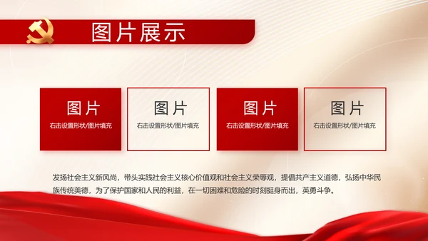 党建党支部年终工作总结汇报PPT党课
