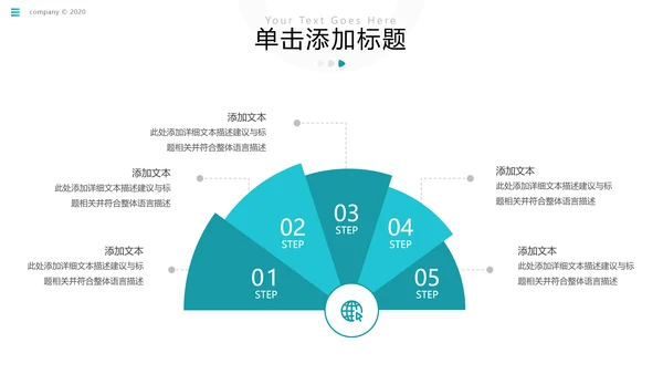 现代欧美风公司简介企业宣传商务PPT模板