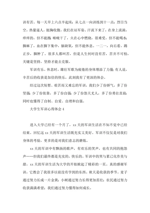 荐大学生军训心得体会11篇.docx