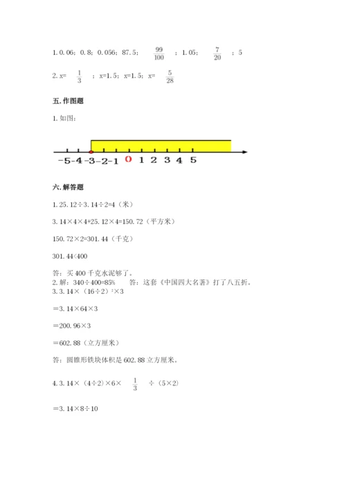 小升初六年级期末测试卷附参考答案（培优b卷）.docx