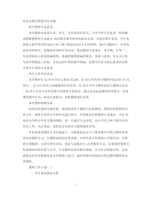 精编之小学语文教师的工作计划范文.docx