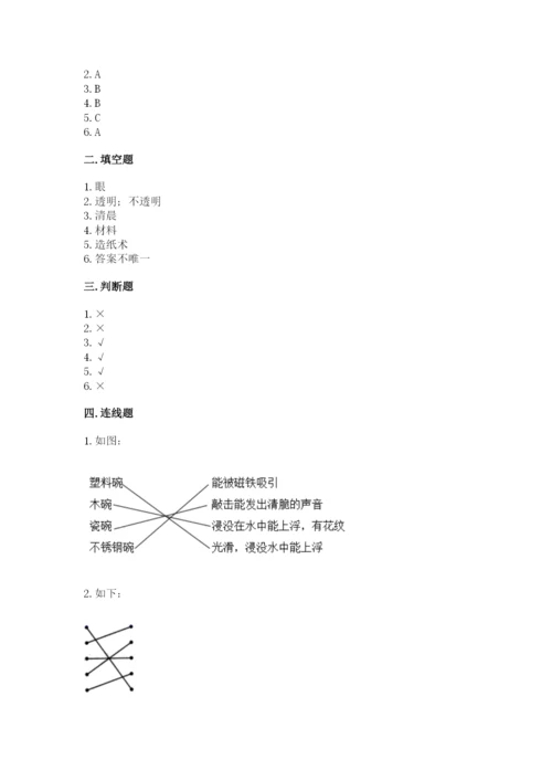 教科版小学二年级上册科学期末测试卷含答案（夺分金卷）.docx