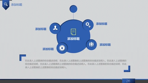 信息科技商务工作汇报通用PPT模板