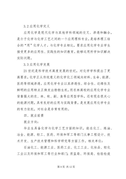 学科导论学习心得 (5).docx