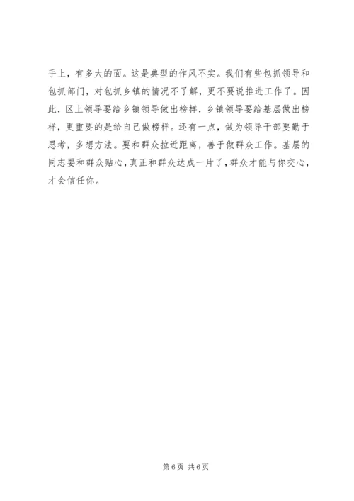 区长在重点工作观摩督查会发言.docx