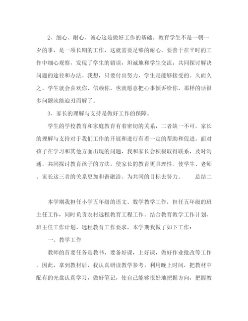 精编之委托书语文教师年度总结范文多篇.docx