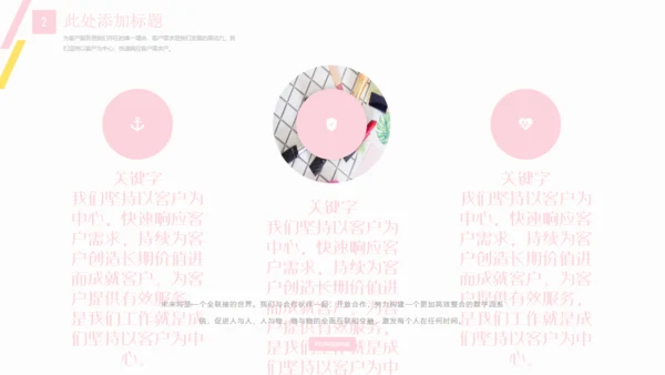 美妆播主美容护肤品化妆产品通用PPT模板