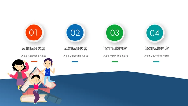 教学设计网络在线教育学习直播停课不停学教学PPT