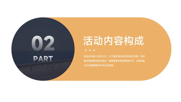 黄蓝欧美双色公司宣传策划PPT模板