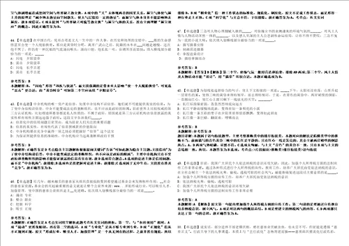 2022年07月中国海洋大学科研博士后招聘全考点模拟卷III3套合1版答案解析