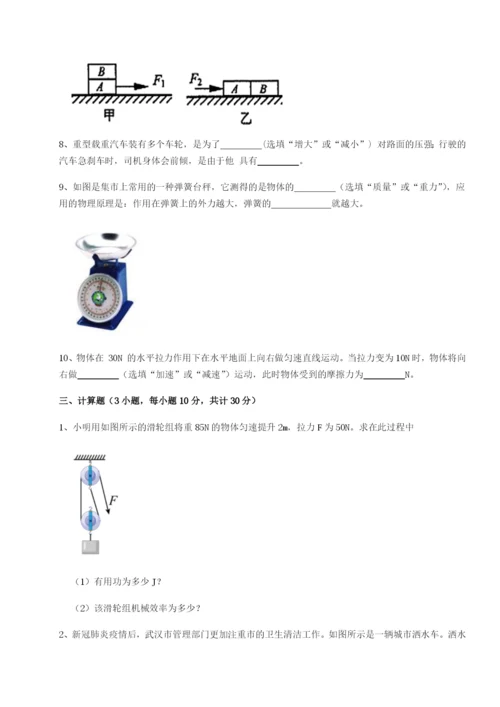 滚动提升练习四川遂宁市射洪中学物理八年级下册期末考试章节测评试题（解析版）.docx