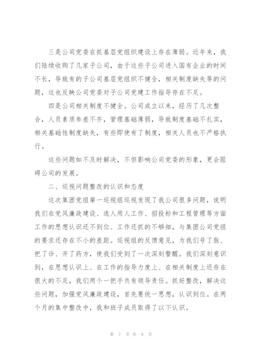 巡察经验做法交流发言材料范文3篇.docx